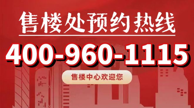 中心2024楼盘咨询：泗泾TOD天选之居尊龙凯时ag旗舰厅登陆招商时代潮派售楼(图3)