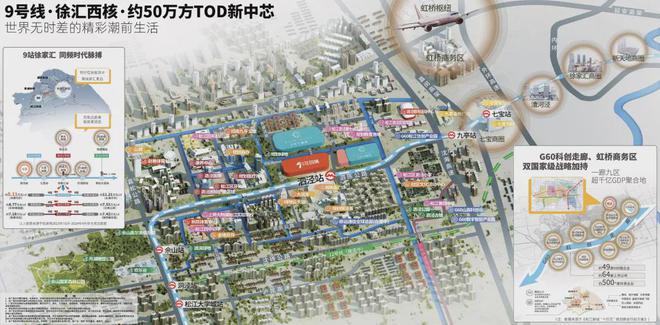 中心2024楼盘咨询：泗泾TOD天选之居尊龙凯时ag旗舰厅登陆招商时代潮派售楼(图40)